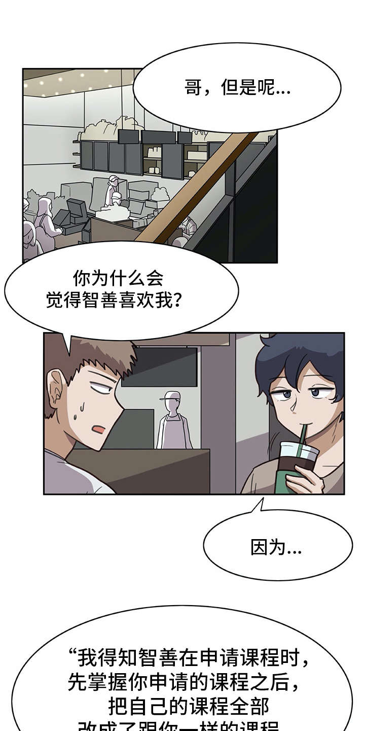 机器人走路视频漫画,第17章：很有趣1图