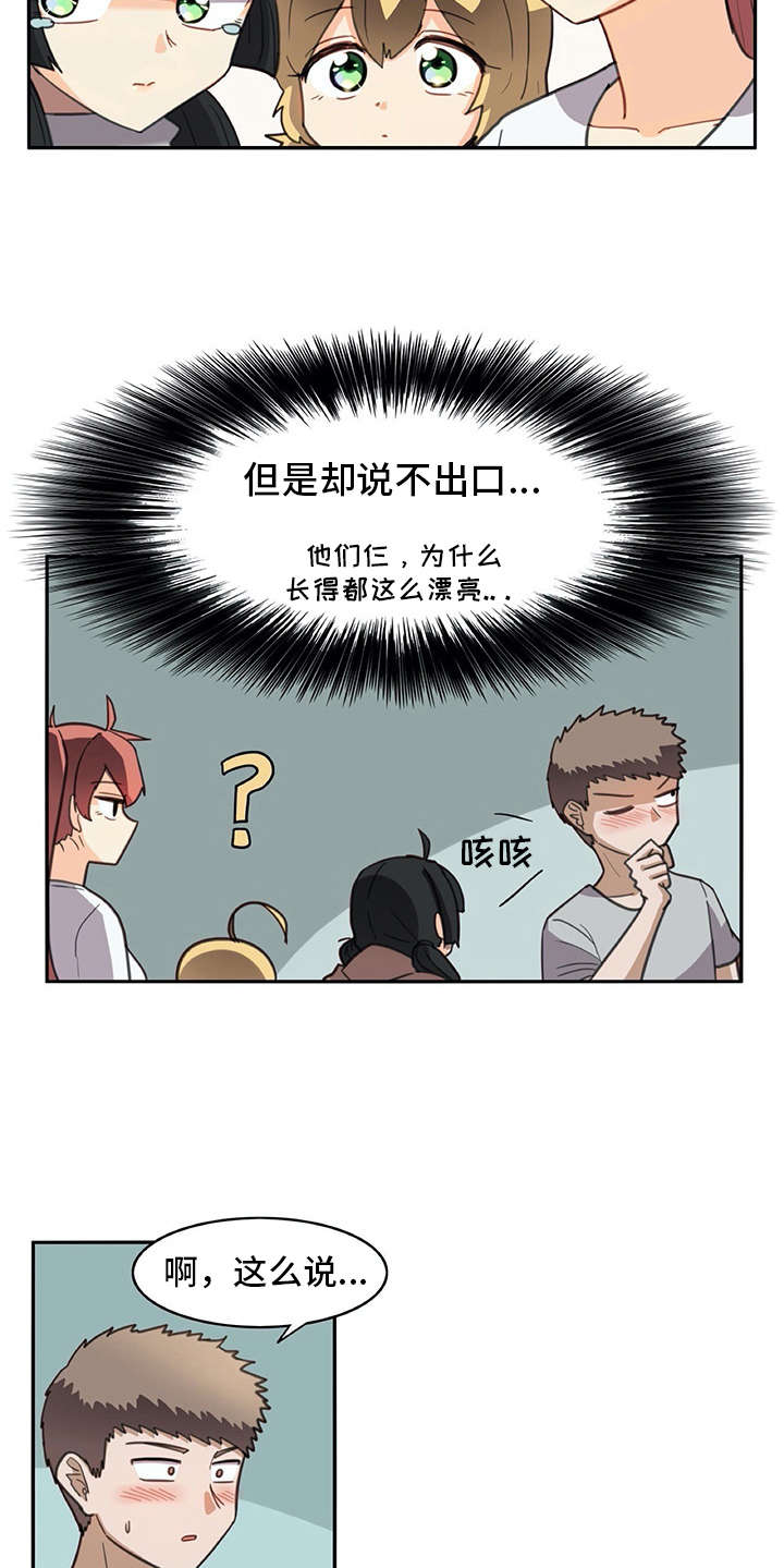 伴侣机器人3500元漫画,第33章：麻烦继续1图