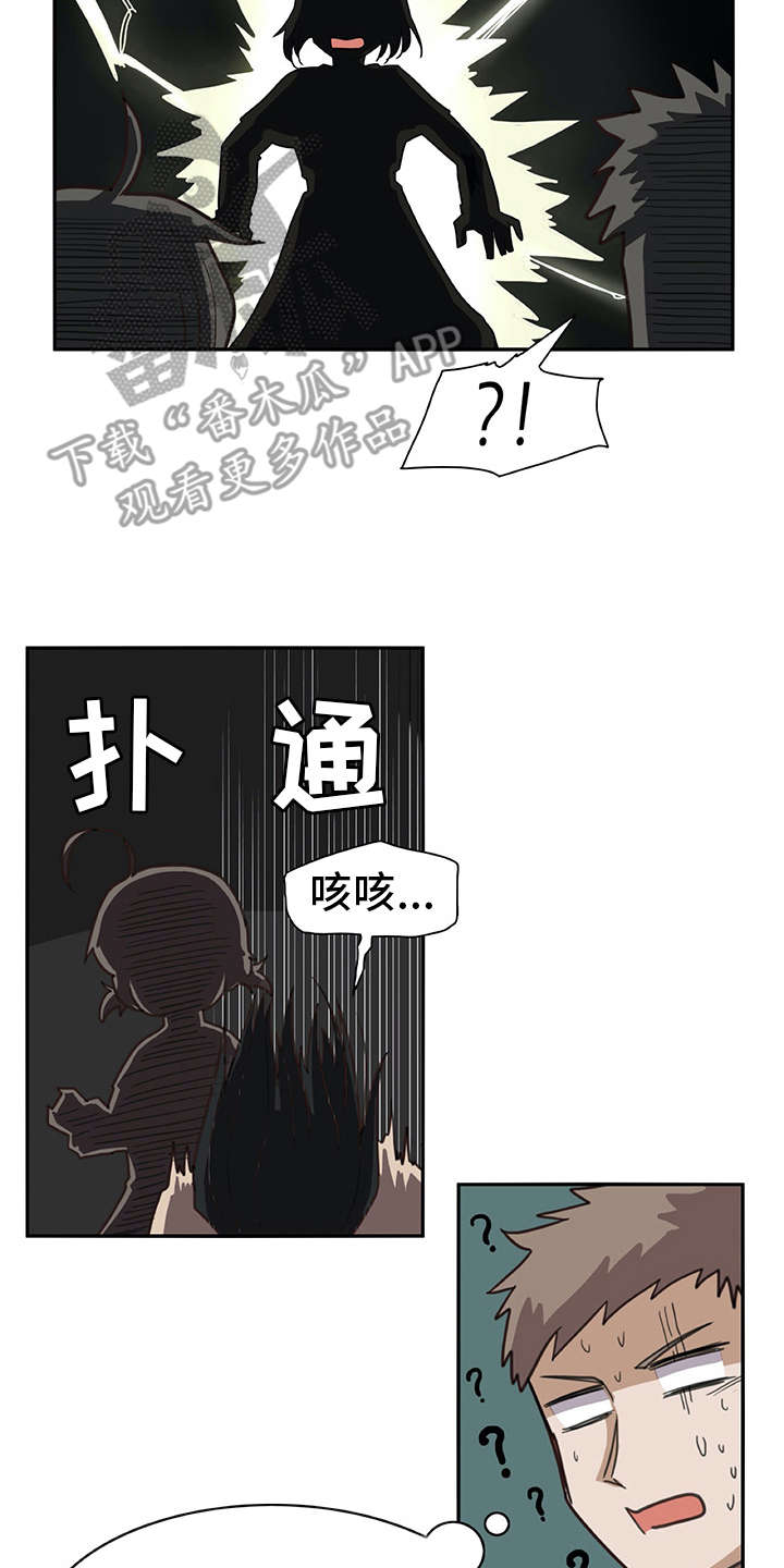 机器式的伴侣是指什么漫画,第11章：电击1图