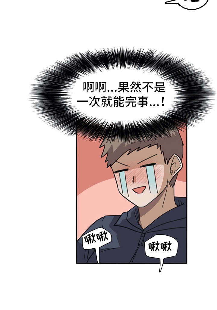 机器式的伴侣是指什么漫画,第13章：买衣服2图