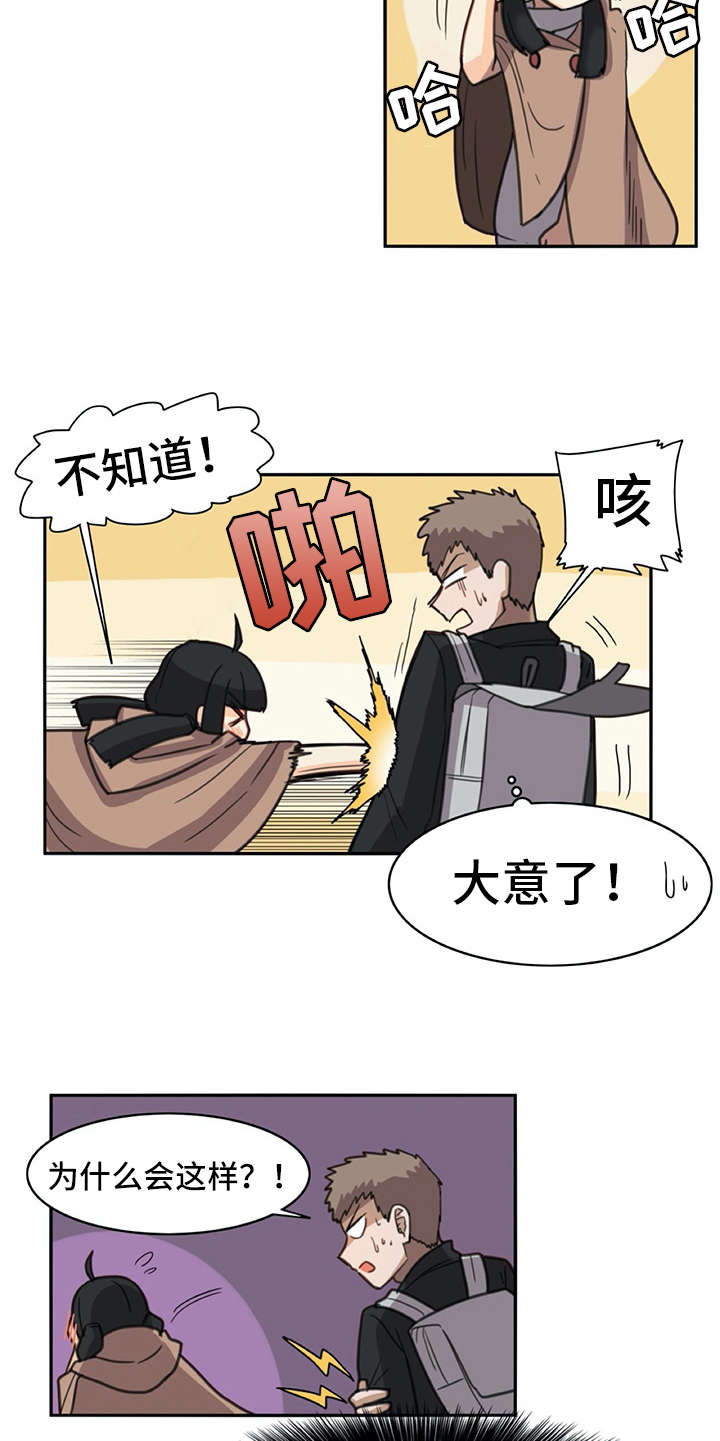 机器式的伴侣是指什么漫画,第27章：打打闹闹1图