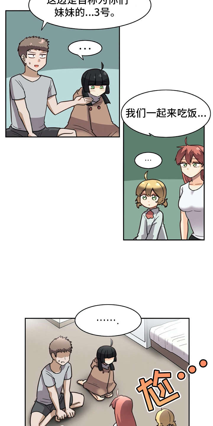 机器搬到其他地方能查封吗漫画,第28章：危机2图