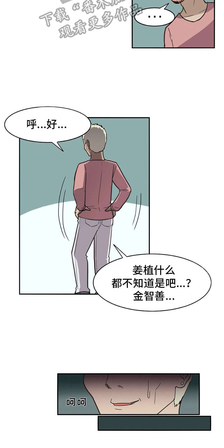 机器式的伴侣是指什么漫画,第26章：披风1图