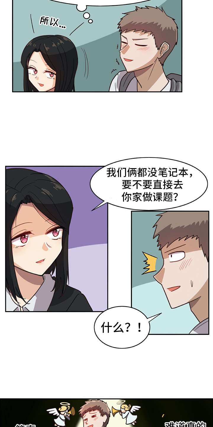 机器式的伴侣是指什么漫画,第15章：找上门2图