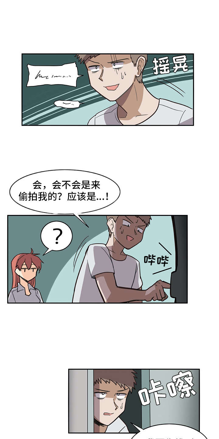 机器伴侣的缺点漫画,第3章：做梦一般1图