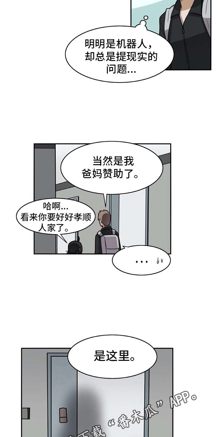 机器伴侣类电影漫画,第28章：危机1图