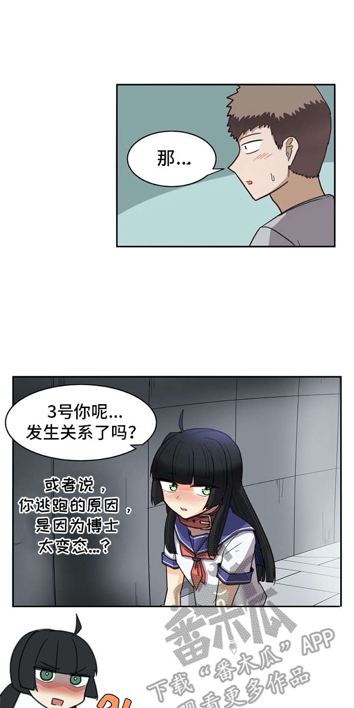 机甲进化对决漫画,第33章：麻烦继续1图