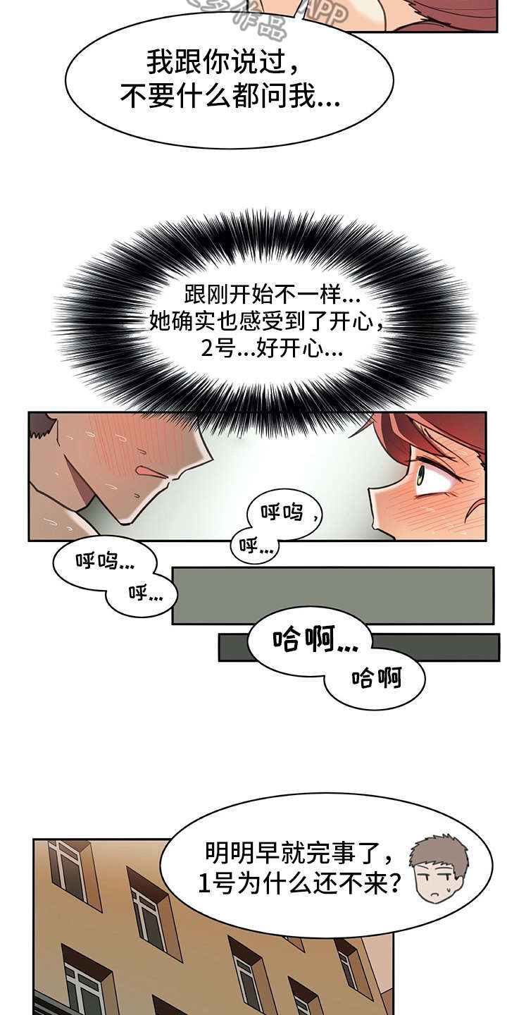 机器人炒菜视频漫画,第19章：暗中观察1图