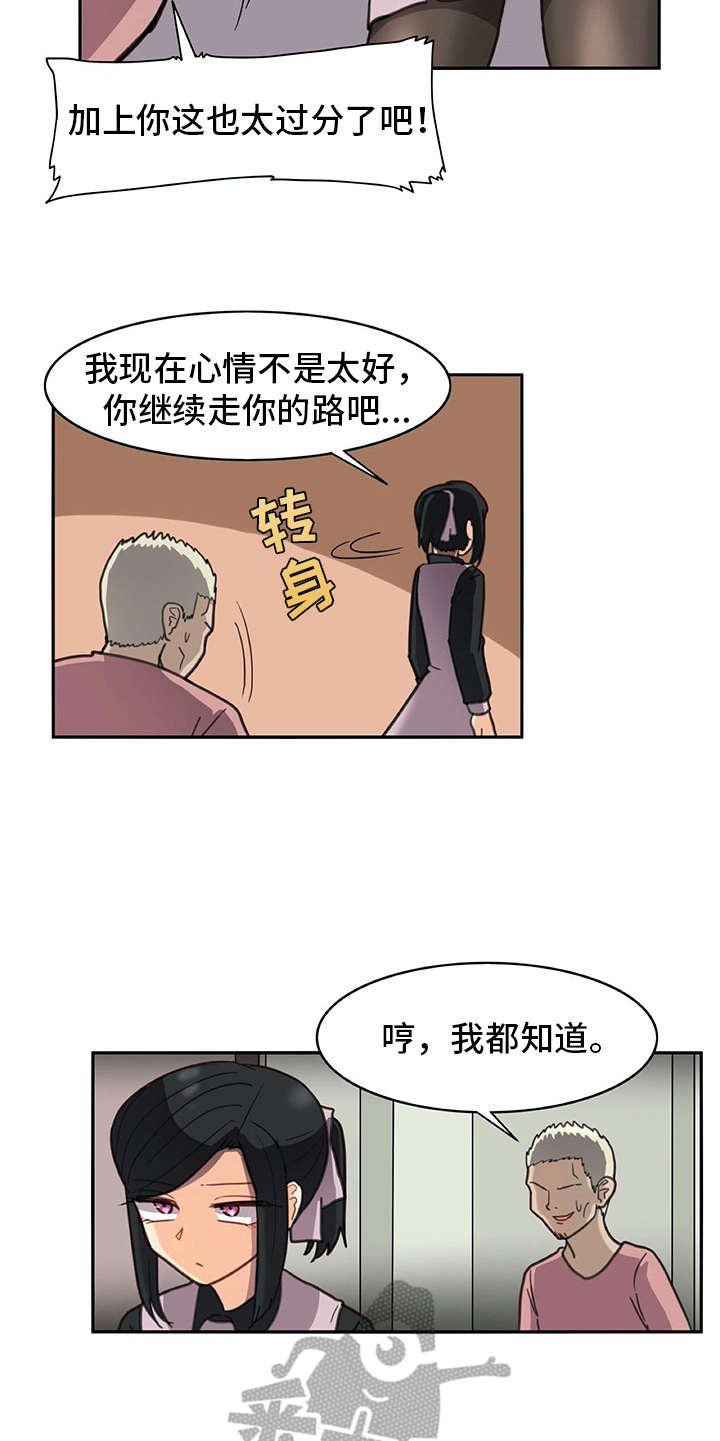 机器狗价格多少钱一只漫画,第29章：警告1图