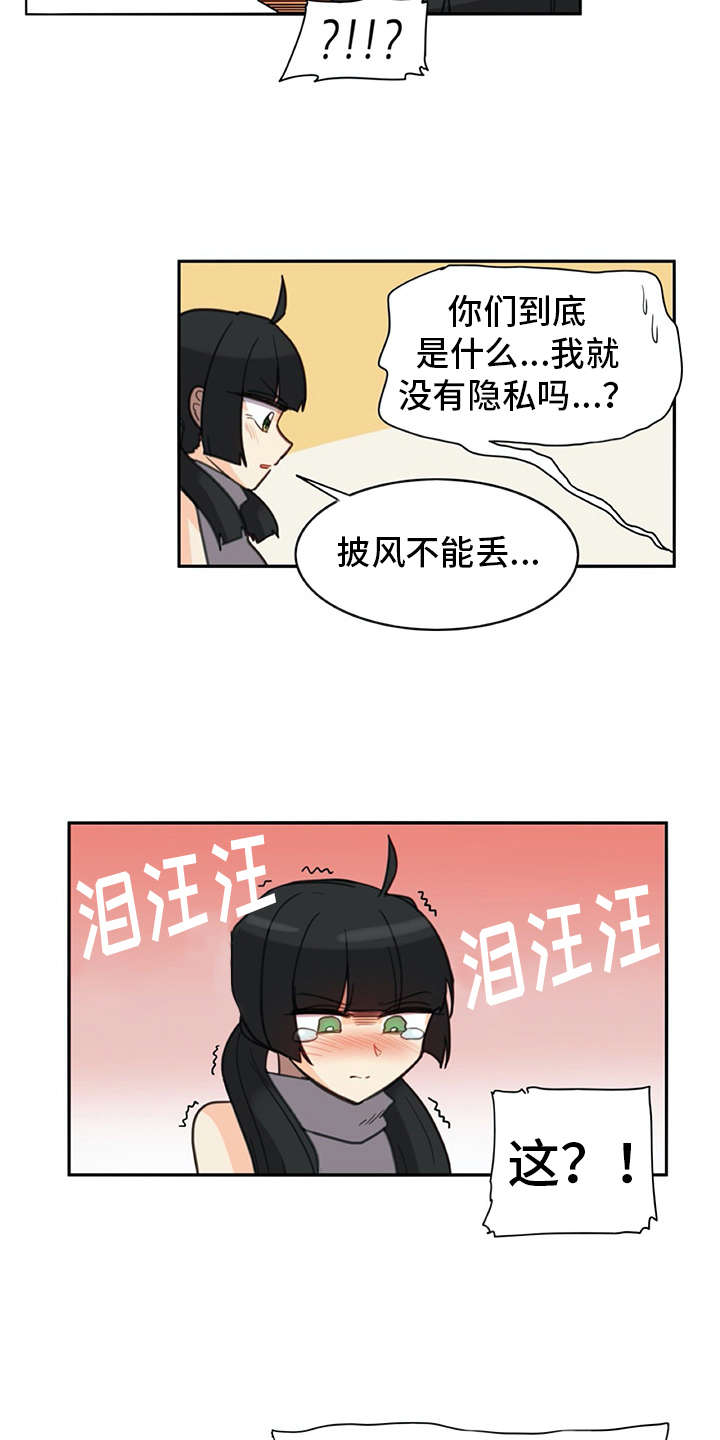 机器式的伴侣是指什么漫画,第26章：披风1图