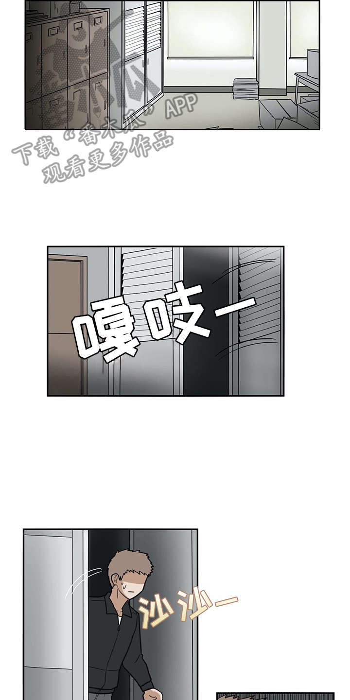 机器伴侣对话软件推荐漫画,第24章：耍赖2图