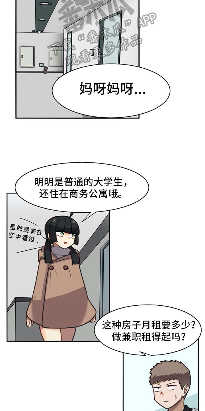 机器人价格一览表漫画,第28章：危机2图