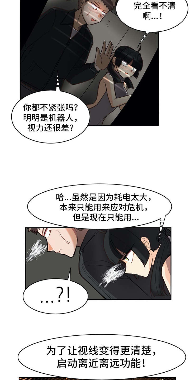 机器人图片漫画,第22章：看不清2图