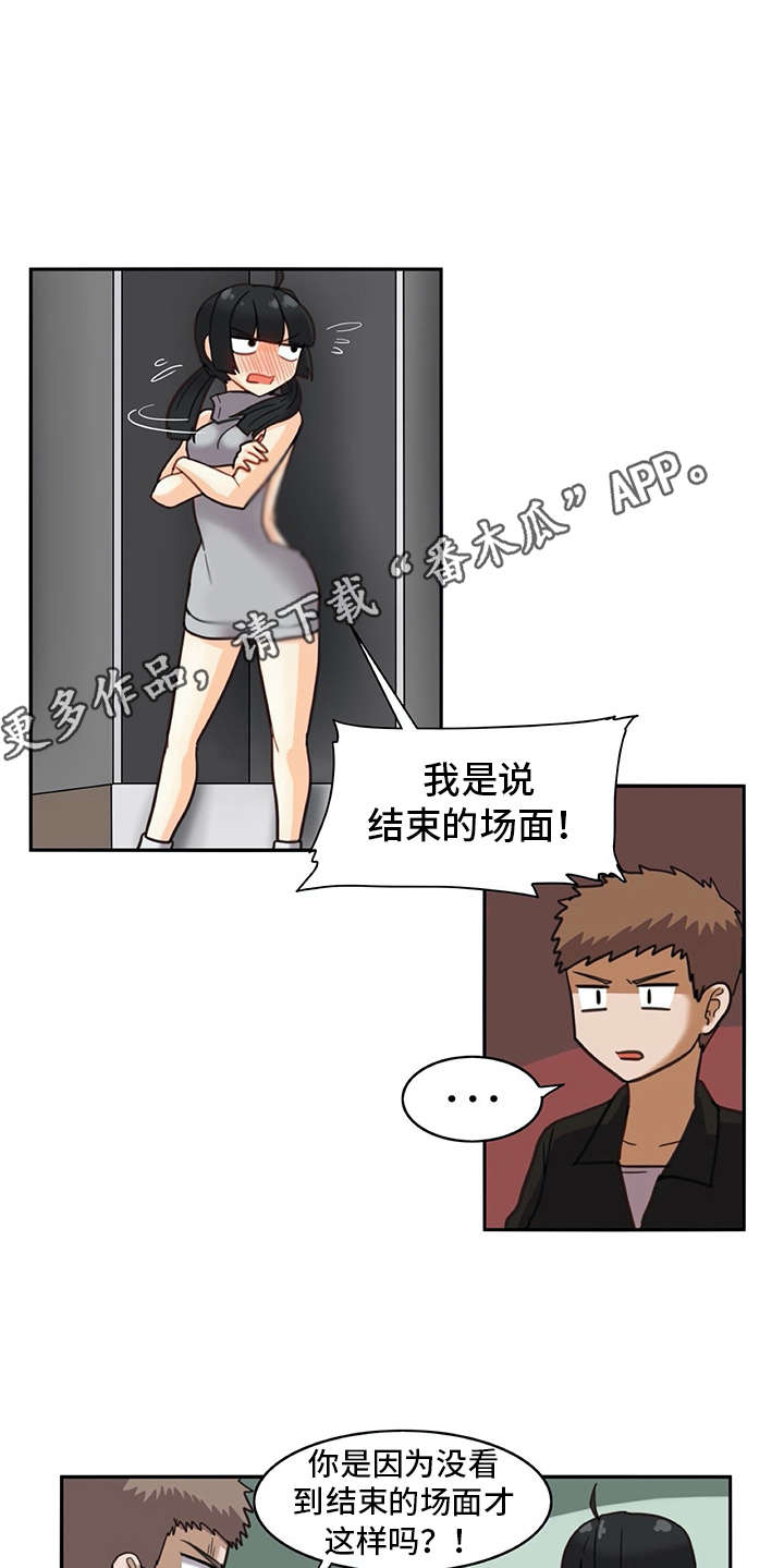 机器伴侣完整版视频在线观看漫画,第24章：耍赖2图