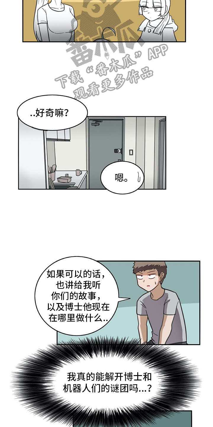 机器搬迁费用计入什么科目漫画,第31章：很好奇2图