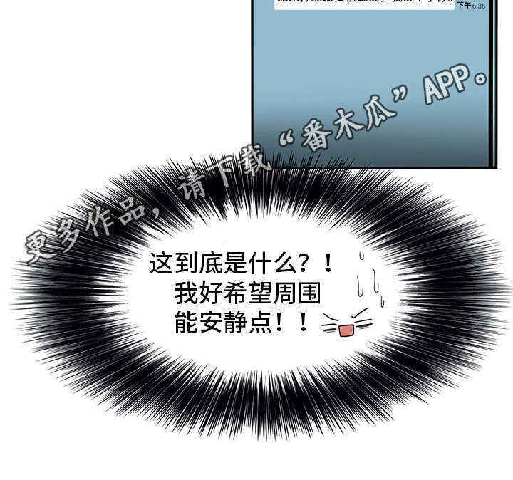 机器人走路视频漫画,第17章：很有趣2图