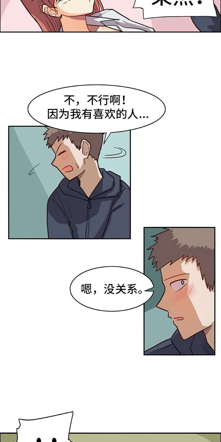 机器人变形金刚漫画,第9章：喜欢的类型1图