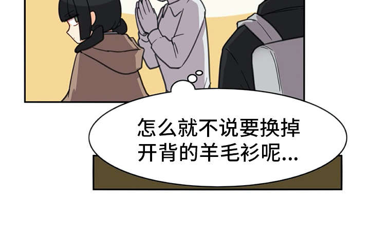 机器伴侣edax漫画,第26章：披风1图