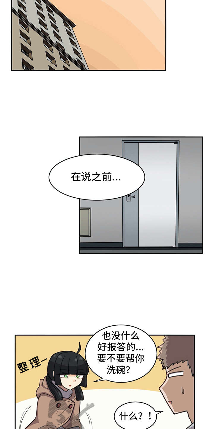 机器人电影漫画,第31章：很好奇1图