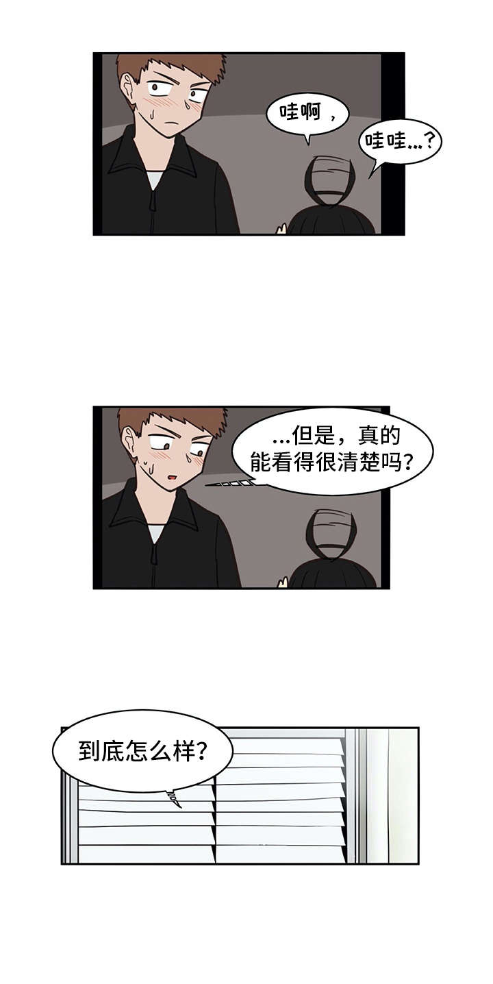 机器人大战漫画,第22章：看不清2图