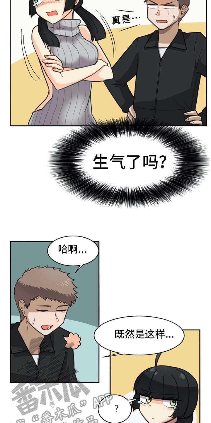 机器式的伴侣是指什么漫画,第26章：披风2图