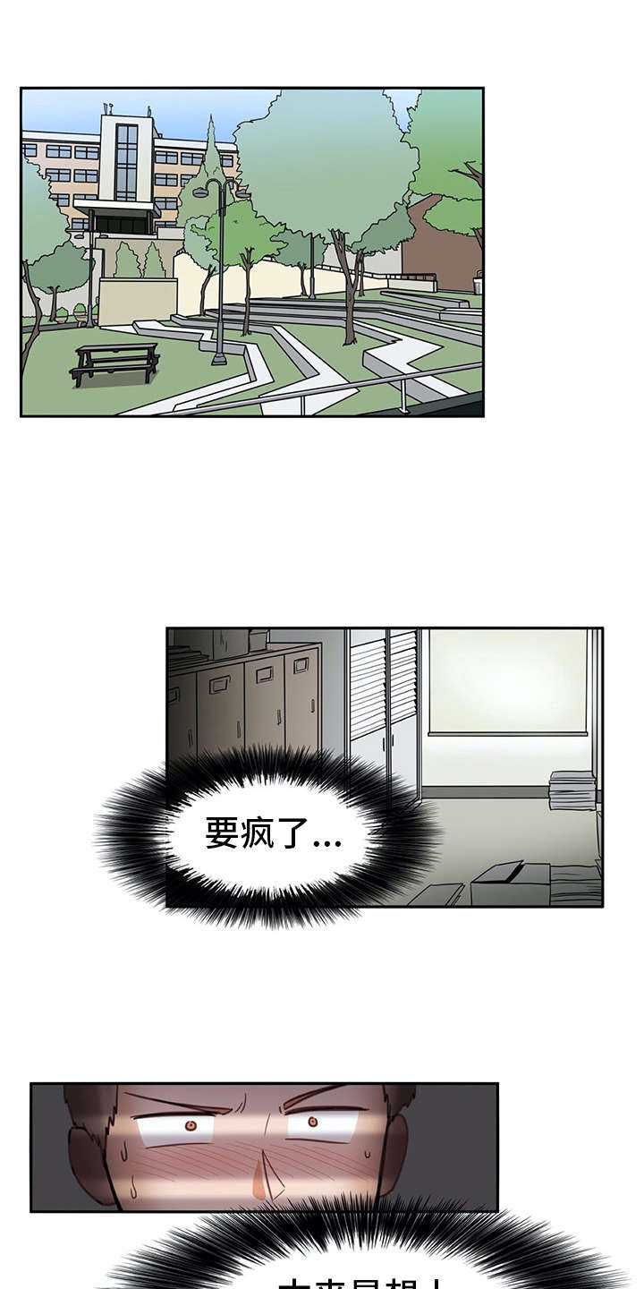 机器人价格一览表漫画,第22章：看不清1图