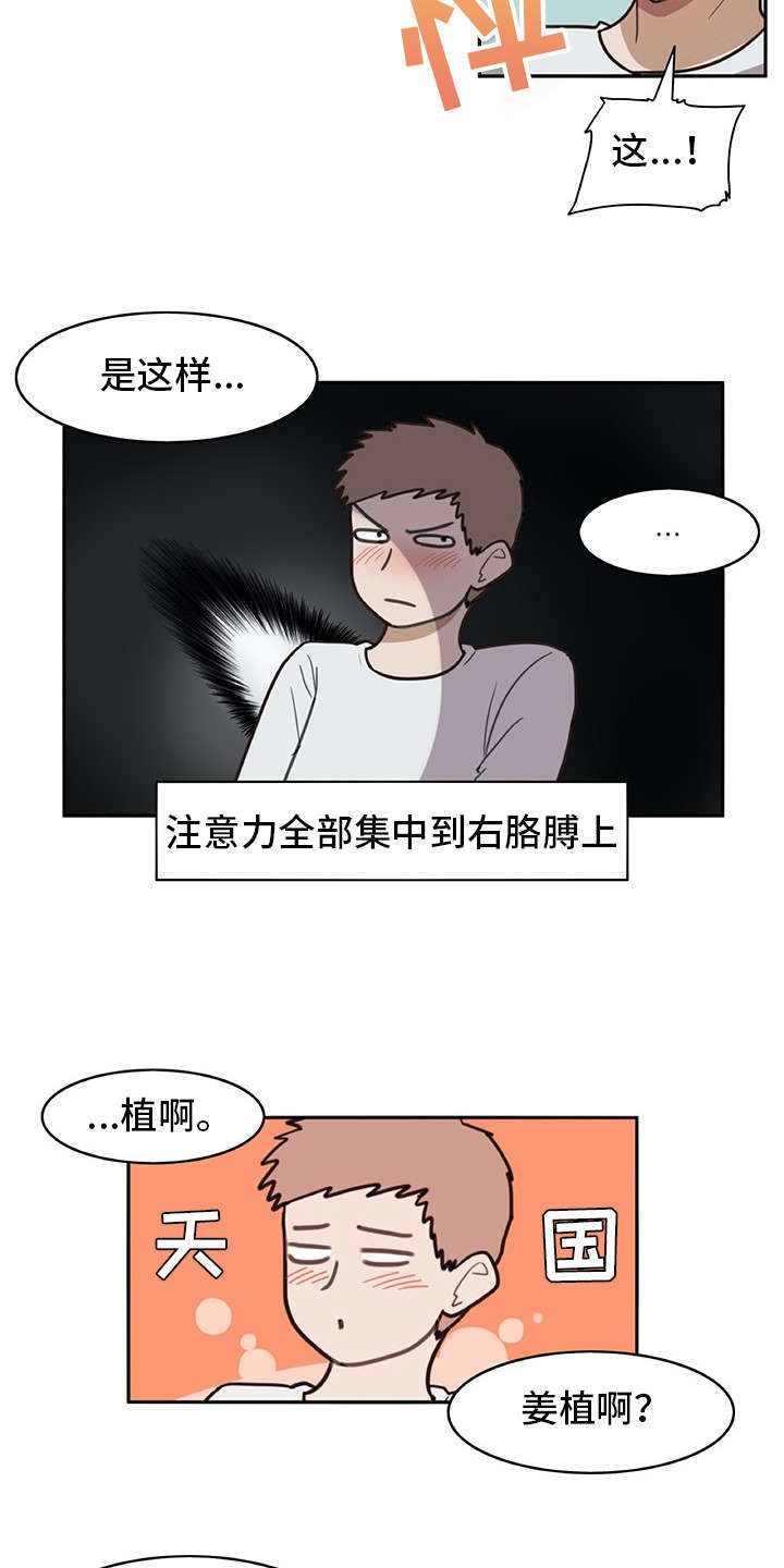 机器伴侣人漫画,第15章：找上门2图