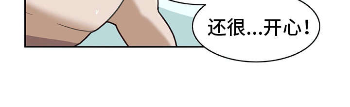 机器伴侣人漫画,第19章：暗中观察1图