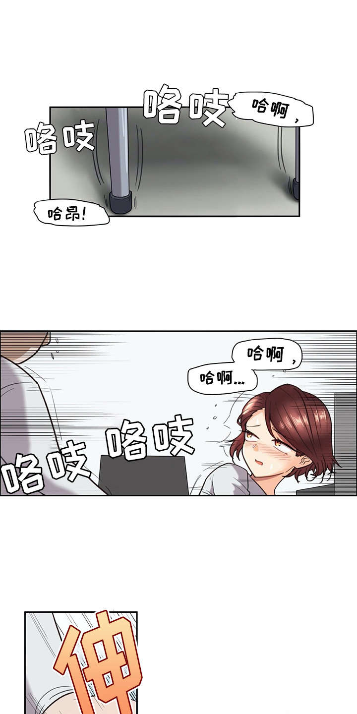 机票漫画,第23章：全神贯注1图