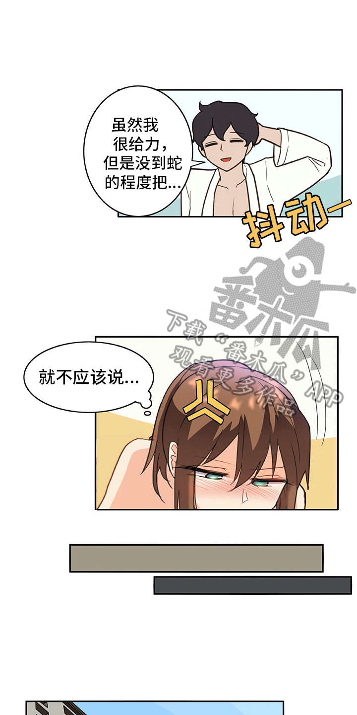 机器狗价格多少钱一只漫画,第30章：迟钝1图