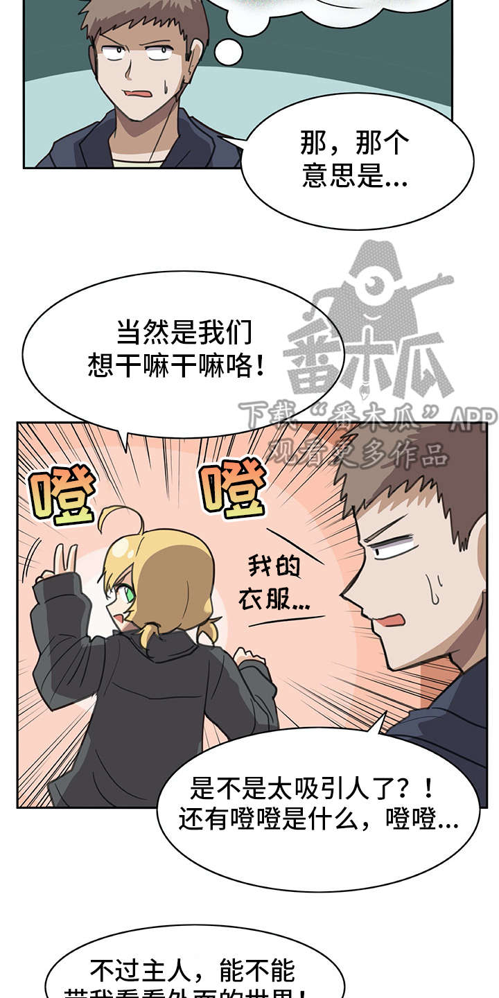 积琪扮演者漫画,第6章：外出2图