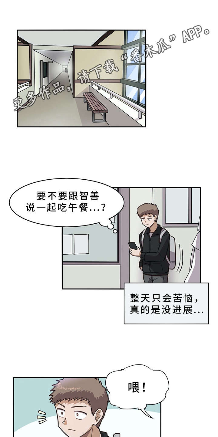 机器式的伴侣是指什么漫画,第20章：又来一个2图