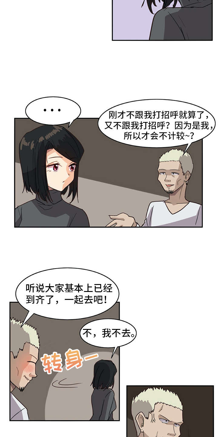 机器伴侣漫画,第5章：麻烦精2图