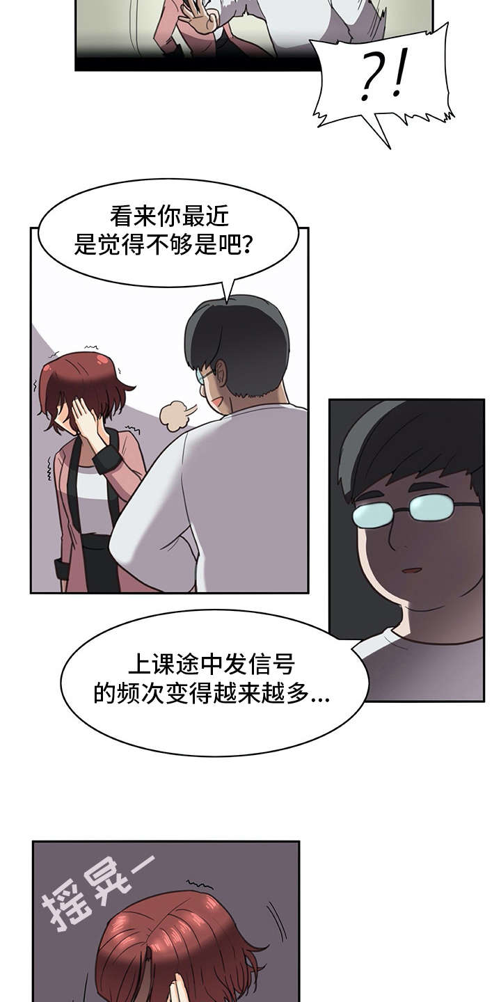 机器式的伴侣是指什么漫画,第21章：躲起来2图