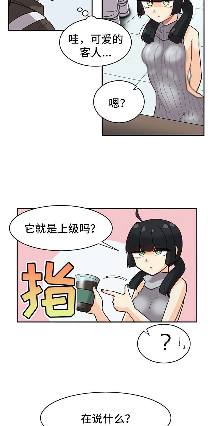 机器视觉漫画,第25章：口不择言1图