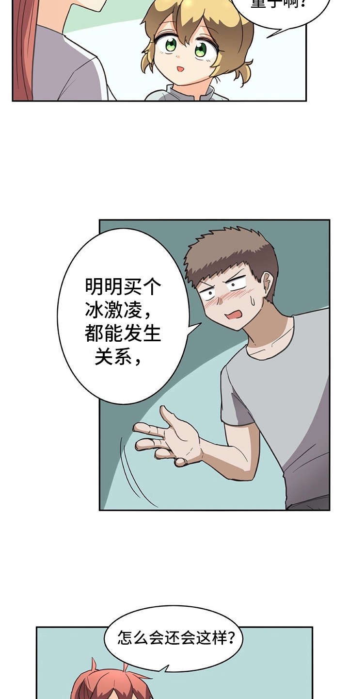 机器式的伴侣是指什么漫画,第32章：制作过程2图