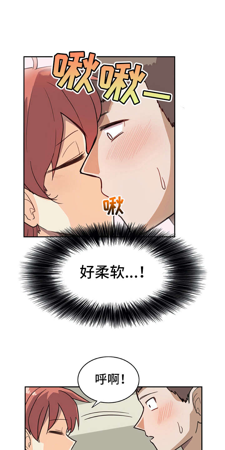 机器搬迁合同漫画,第10章：和真的一样1图