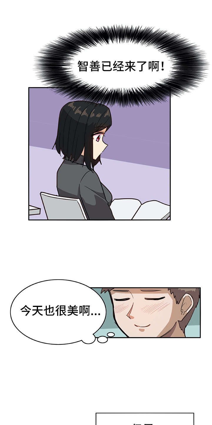 机器人伴侣v2如何使用漫画,第4章：搭讪1图