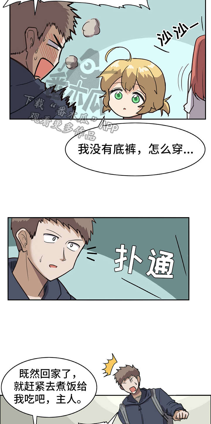 机器伴侣人漫画,第5章：麻烦精2图