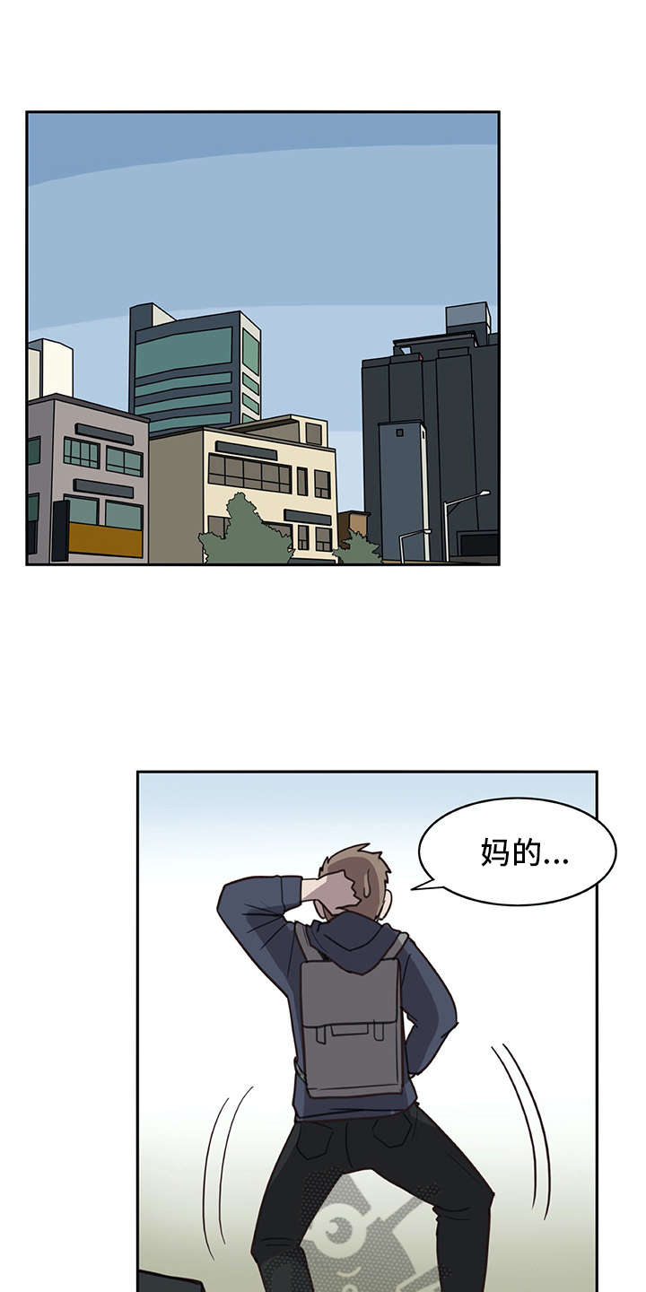 机器伴侣人漫画,第5章：麻烦精1图