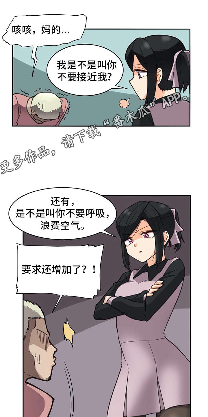 机器狗价格多少钱一只漫画,第29章：警告2图