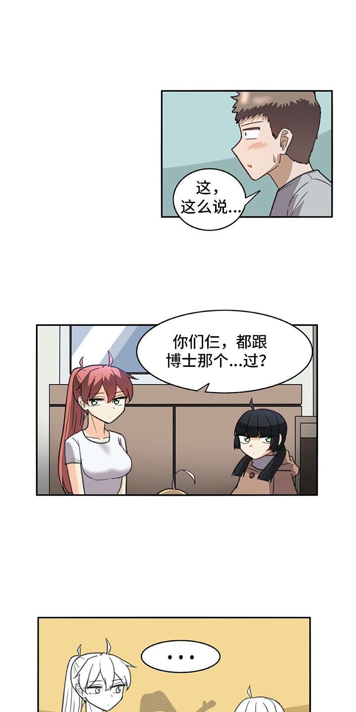 机器搬迁费用计入什么科目漫画,第31章：很好奇1图