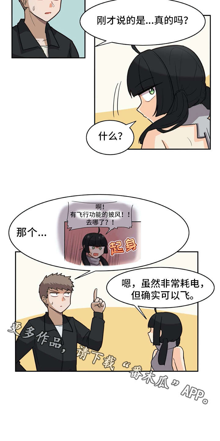 机器搬运合同漫画,第26章：披风2图