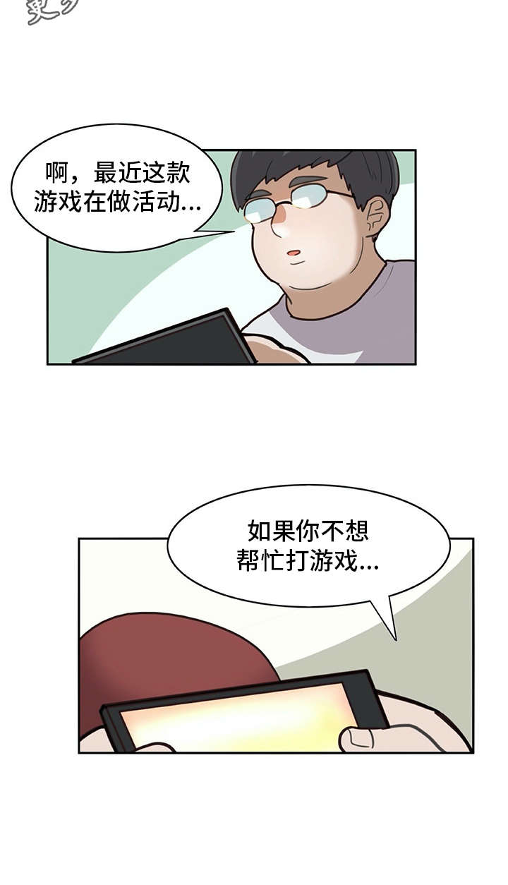 机器人伴侣v2如何使用漫画,第22章：看不清2图