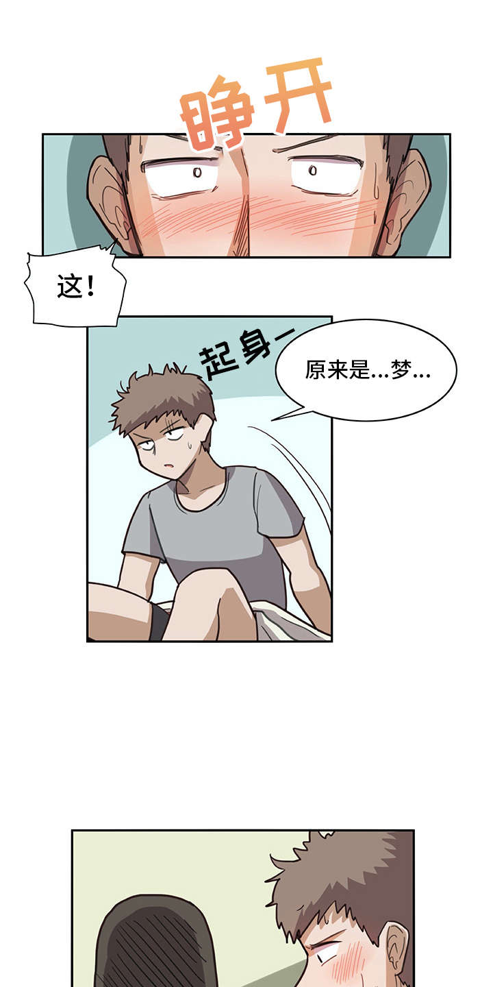 伴侣机器人3500元漫画,第3章：做梦一般1图