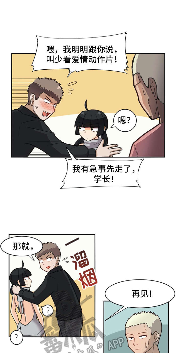 机器人价格一览表漫画,第26章：披风2图