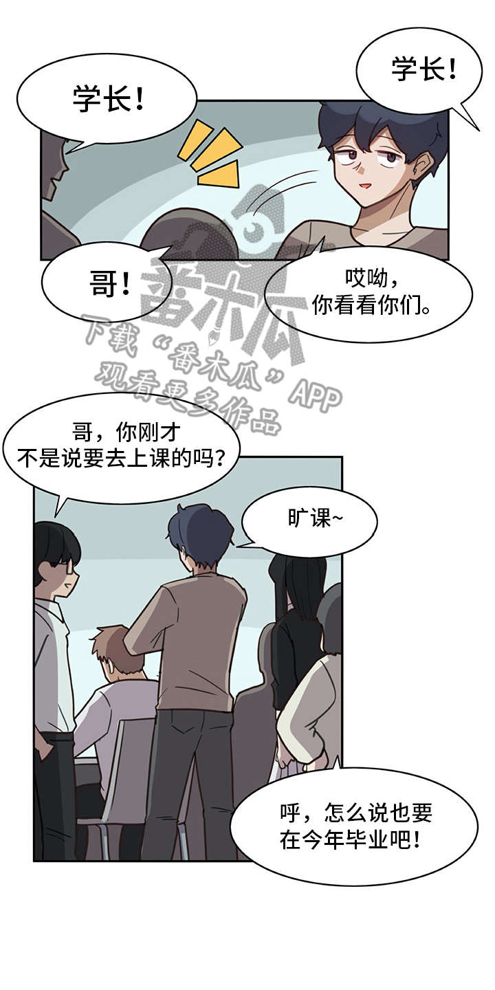 机器式的伴侣是指什么漫画,第14章：有些不一样1图