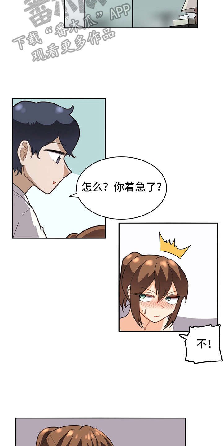 机器搬迁费用计入什么科目漫画,第30章：迟钝2图