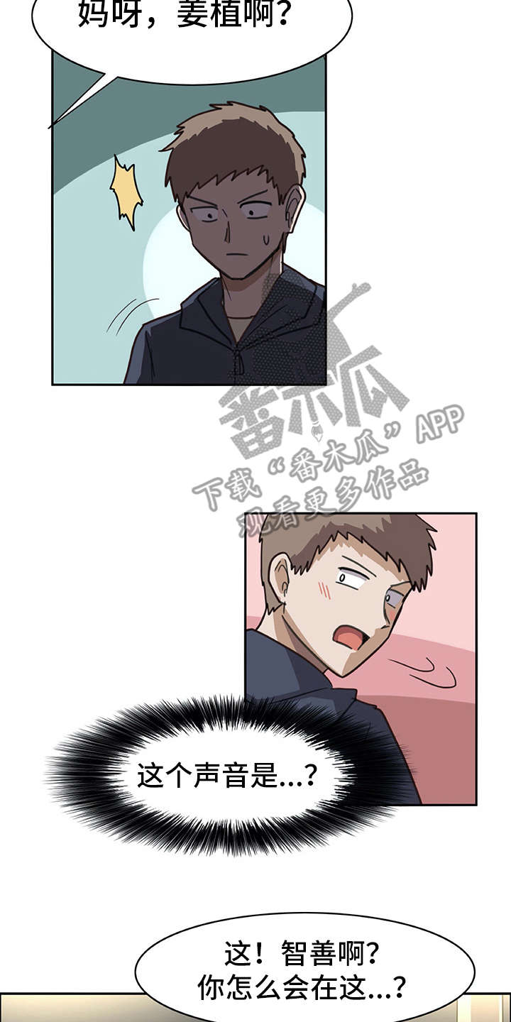 机器人编程漫画,第8章：撒谎2图