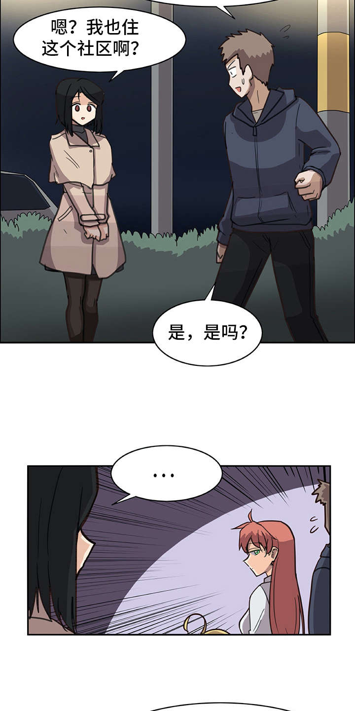 机器狗价格多少钱一只漫画,第8章：撒谎1图